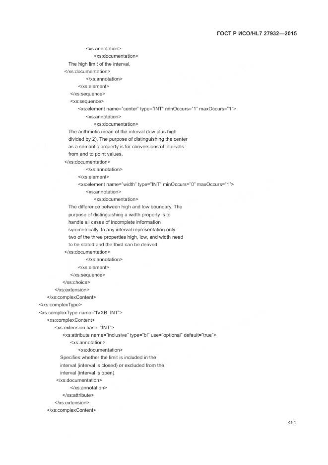 ГОСТ Р ИСО/HL 7 27932-2015, страница 455